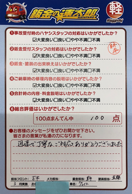 お客様のご意見