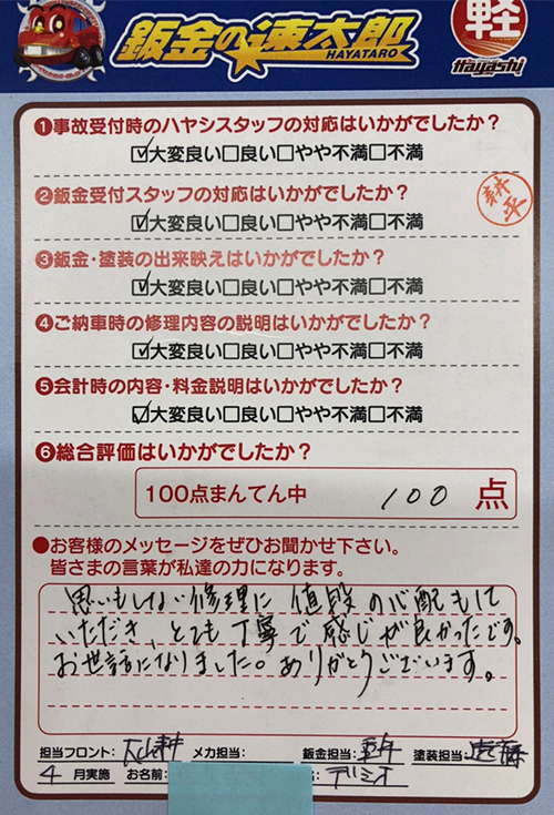 お客様のご意見