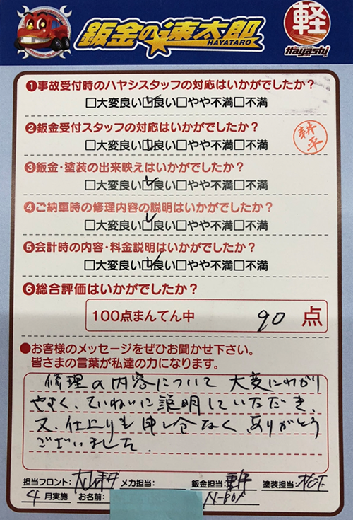 お客様のご意見